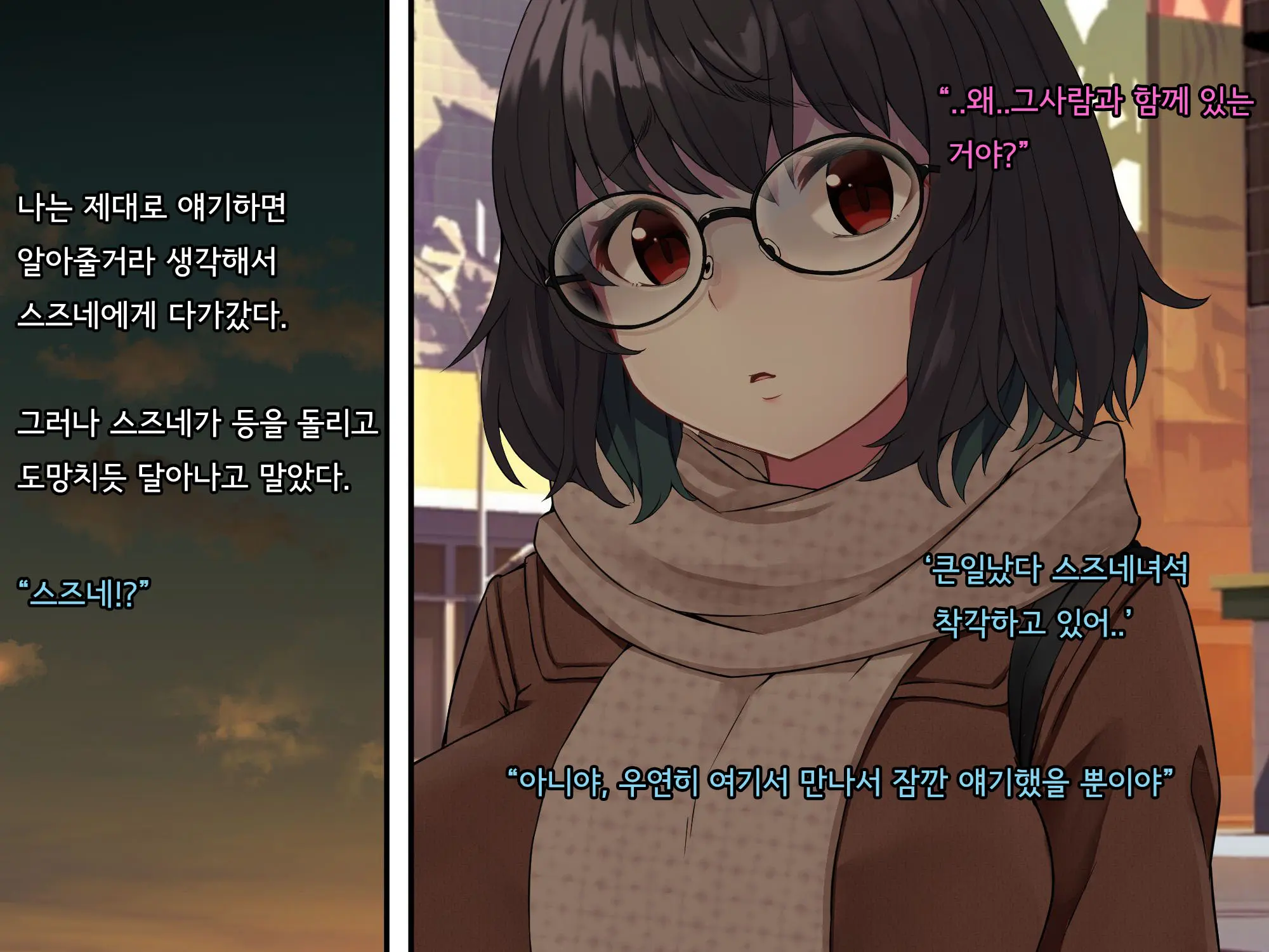 Bungaku Shoujo Suzune No Daigaku Seikatsu | 문학소녀 스즈네의 대학성활